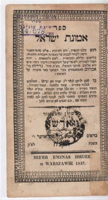Emunat Yisroel, by Rabbi gedalya [Tikos]. Warsaw, 1837. 
Sefer Emunat Yisroel, elucidation on 