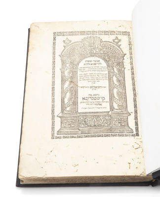 Shivah Shitot by the Rashba. Kushta, [1720]. First ediiton. Rare. With glosses and innovations 