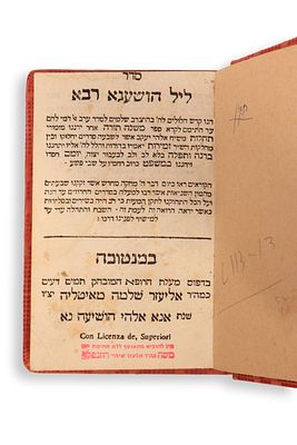 221 - סדר ליל הושענא רבה. מנטובא תקמ"ה. "סדר ליל הושענא רבא" – מנטובה תקמ"ה 
[1], קיט דף. 17 ס"מ. 