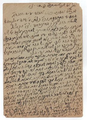 111 - גלויה, מכתב מאת רבי יעקב סגל לעבאוויץ אל רבי דוד מאשקאוויטש אב"ד באניהד. פעסט, תש"ח [1948]. 