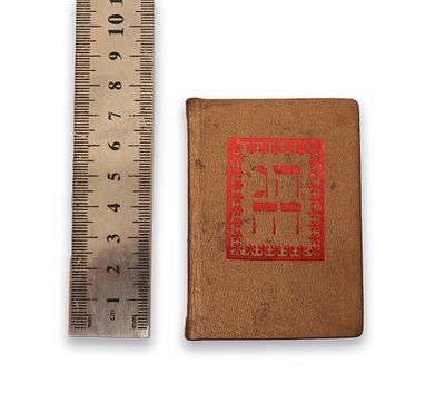 111 - הגדה של פסח, בודפסט, 1936 [תרצ"ו]. נדיר. 
Hagaada Peszach 