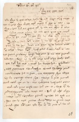 111 - מכתב מאת רבי אייזק האכהיימער. אונכענהויזן, תרט"ו [1854]. 
'ויאמין 