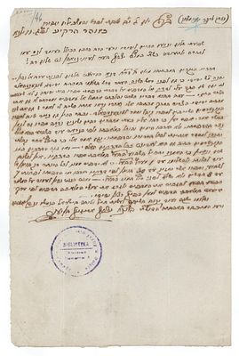 111 - מכתב מאת המו"ל יצחק אייזיק בן יעקב, אל ידידו יצחק בער לעווינזאהן. ווילנא, ה'תרי"ח [1857].