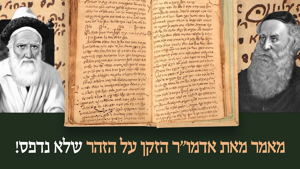 כתב-יד, "ביכל" חב"די – העתקות מאמרי שלשת אדמו"רי חב"ד הראשונים: אדמו"ר הזקן, בנו אדמו"ר האמצעי 