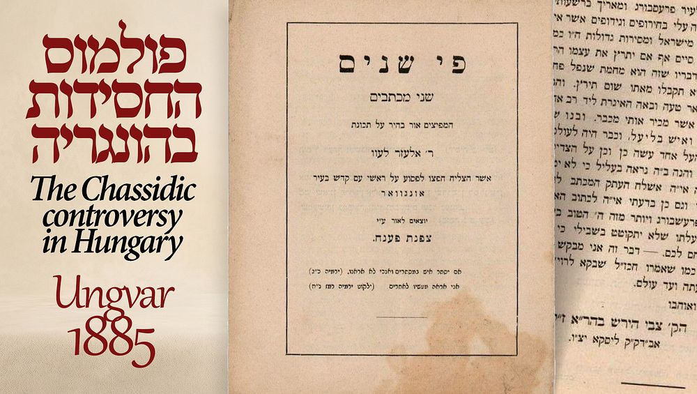 קונטרס "פי שנים" – חסידים ומתנגדים, פולמוס בין הרה"ק רבי צבי הירש מליסקא לרבי אלעזר לעוו 