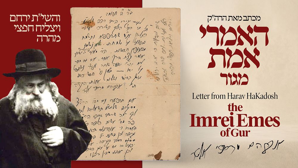מכתב נדיר בדברי תורה שלא נדפסו, מאת האמרי אמת מגור! 
עם ברכות רבות להצלחה ולרפואה, כולל 