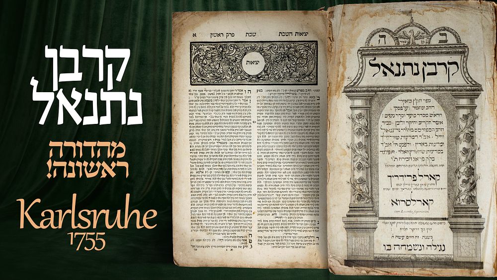 ספר קרבן נתנאל, מאת הגאון רבי נתנאל ווייל. קארלסרויא, תקט"ו [1755]. מהדורה ראשונה. 
ספר קרבן 