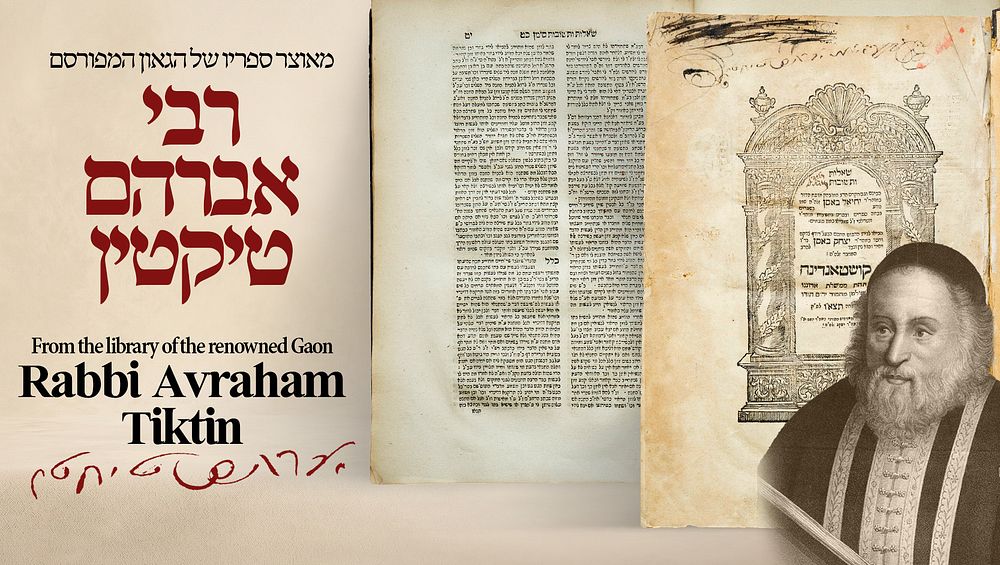 מאוצר ספריו של הגאון המפורסם רבי אברהם טיקטין 
שו"ת מהר"י באסן (רבי יחיאל באסן) – קושטאנדינה 