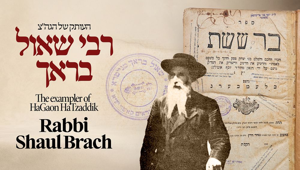העותק של הגה"צ רבי שאול בראך. שו"ת ריב"ש. למברג, תקס"ה [1805]. 
ספר בר ששת, שאלות ותשובות 