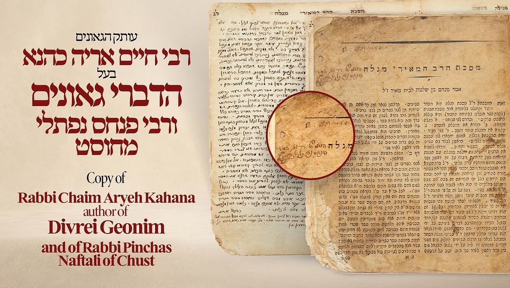 העותק של רבי חיים אריה כהנא בעל הדברי גאונים ורבי פנחס נפתלי מחוסט: ספר הרב המאירי, לברר 