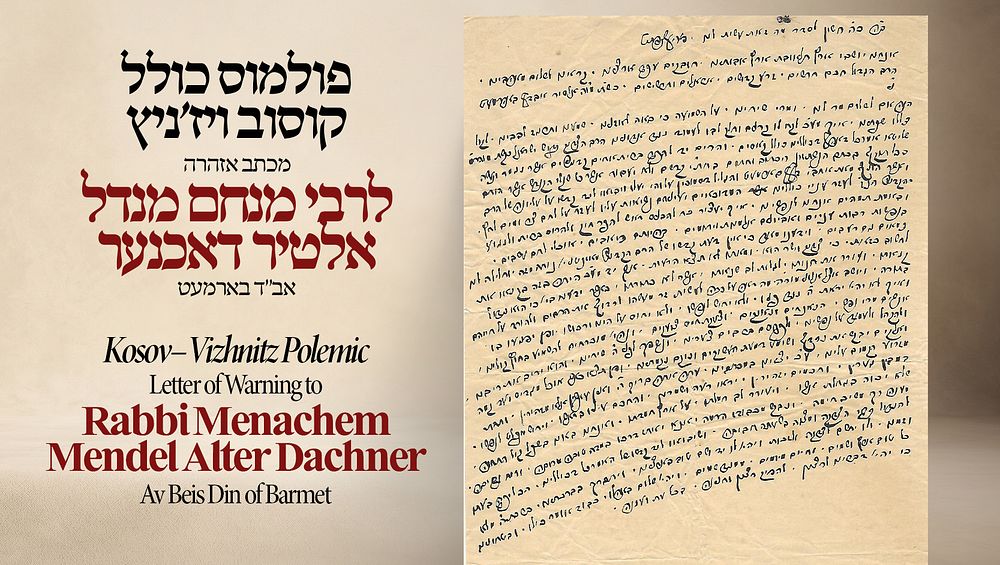 פולמוס כולל קוסוב ויז'ניץ, מכתב אזהרה לרבי מנחם מנדל אלטיר דאכנער אב"ד בארמעט. צפת, 