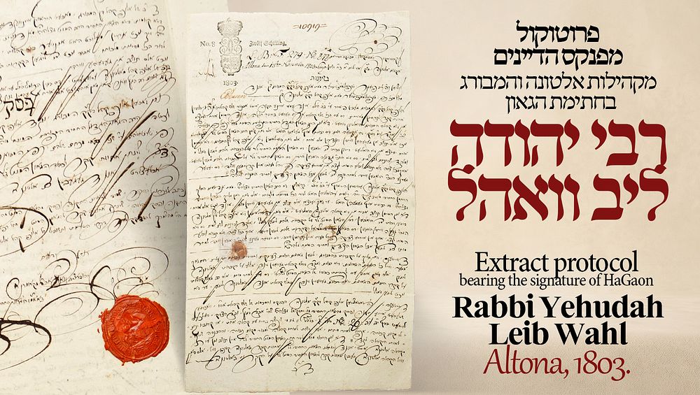 קסטראקט פרוטוקול מפנקס הדיינים מקהילות אלטונה והמבורג, בחתימת הגאון רבי יהודה ליב וואהל אב"ד 