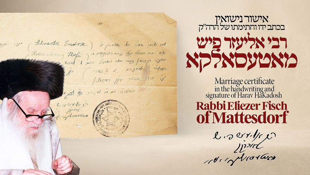 אישור נישואין בכתב ידו וחתימתו של הרה"ק רבי אליעזר פיש מאטעסאלקא. מאטעסאלקא, תש"ו [1946]. 