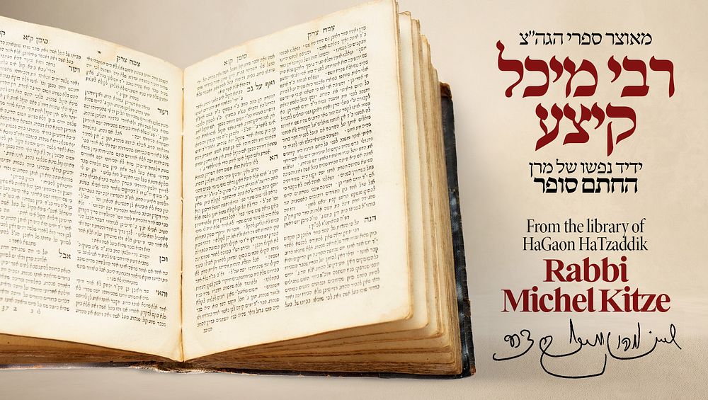 עותק מיוחס! 
מאוצר ספרי הגה"צ רבי מיכל קיצע, ידיד נפש של ה"חתם סופר" 
שו"ת צמח צדק 