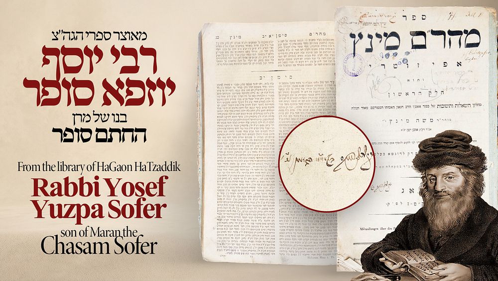 מאוצר ספרי הגה"צ רבי יוסף יוזפא סופר הי"ד (חמיו של ה"זכרון יהודה"), בנו של מרן ה"חתם סופר" 