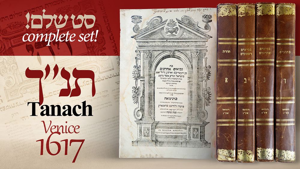 תנ"ך עם מפרשים, סט שלם, [4] כרכים, בכריכת חצי עור נאה. ונציה שע"ז-שע"ט 
תנ"ך, עם פירוש רש"י 