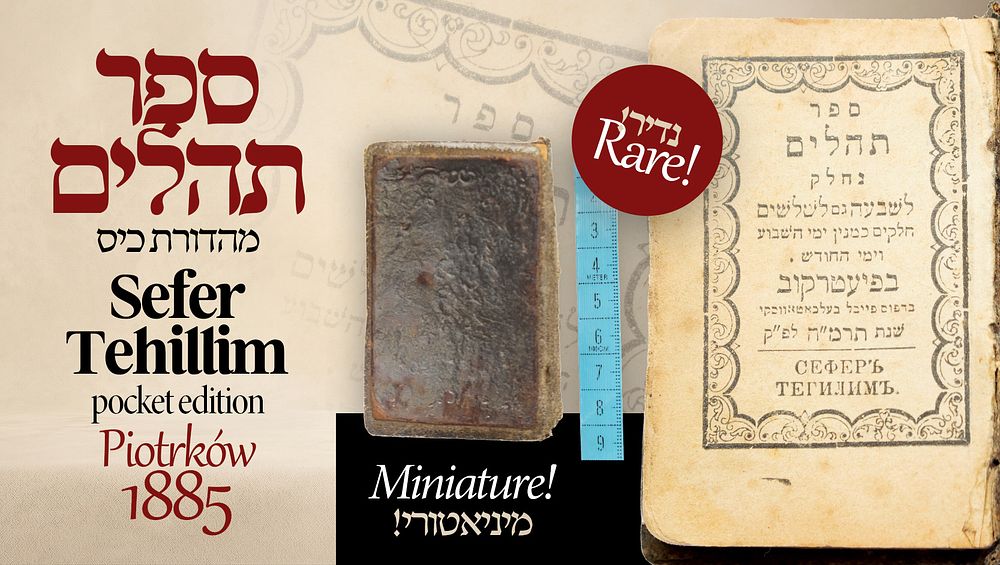 מיניאטורי ! 
ספר תהלים, מהדורת כיס. פיעטרקוב, תרמ"ה [1885]. נדיר! 
ספר תהלים נחלק לשבעה גם 