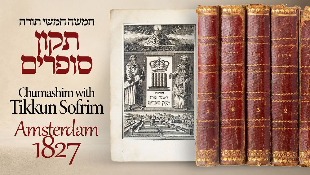 סט תיקון סופרים. סט שלם, תורת אמת, חמשה חמשי תורה תקון סופרים. אמשטרדם, תקפ"ז [1827]. 
[5] 
