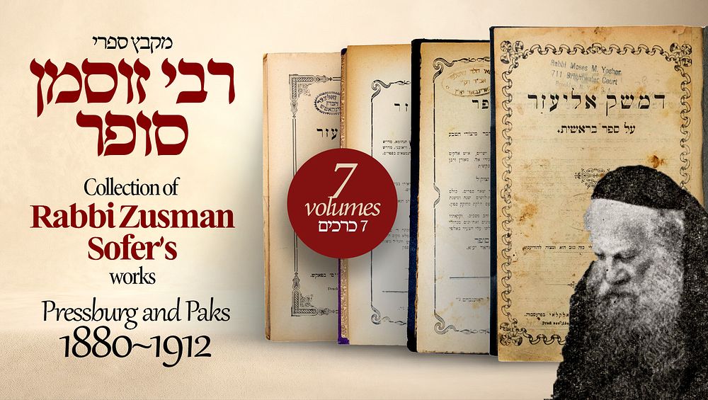 מקבץ ספרי רבי זוסמן סופר ב-[7] כרכים. פרעשבורג ופאקש, תר"מ – תרע"ב (1880-1912). 
מקבץ ספרי 