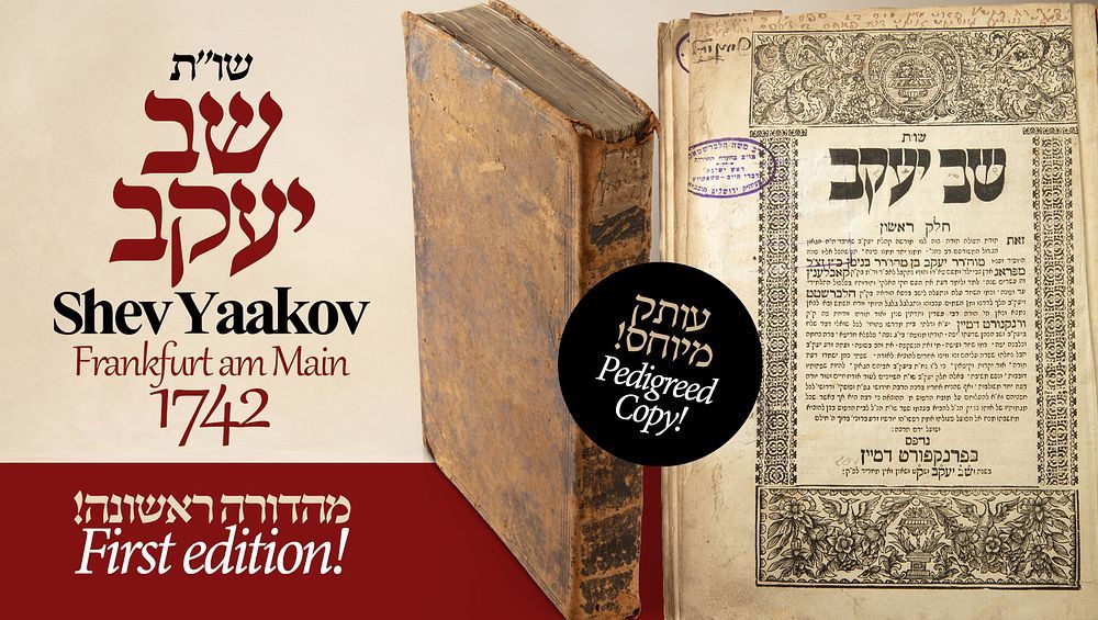 שו"ת שב יעקב (ב"ח), חברו רבי יעקב פופרש כ"ץ. פרנקפורט דמיין, תק"ב [1742]. מהדורה ראשונה, נדיר! 