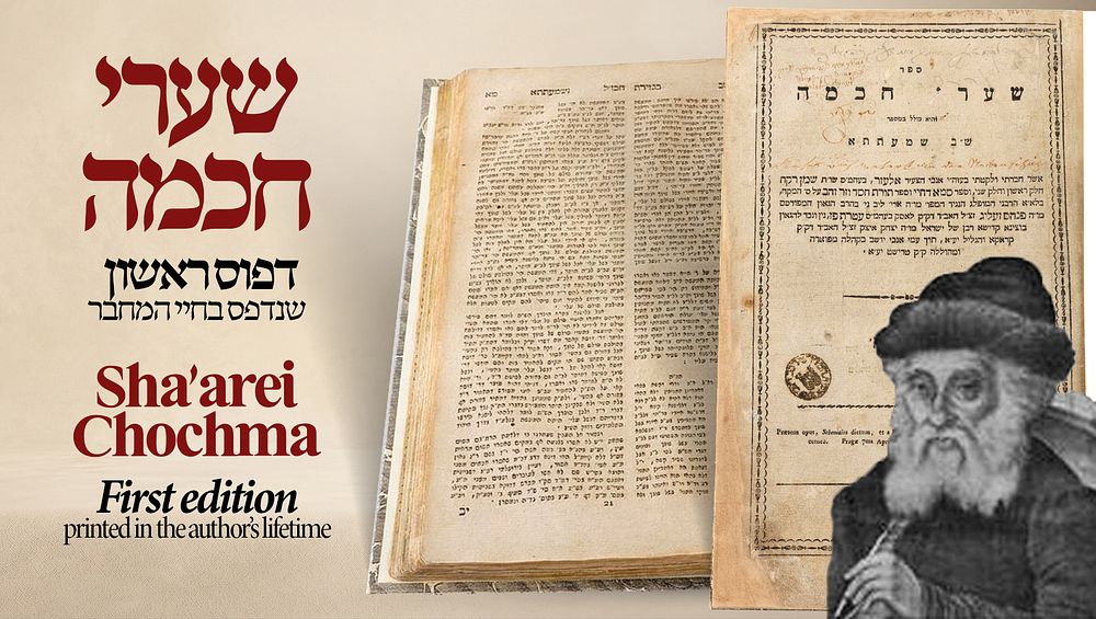 ספר שערי חכמה לבעל 'שמן רוקח'. דפוס ראשון שנדפס בחיי המחבר. פראג, תקס"ז – 1807. 
על גבי העותק 