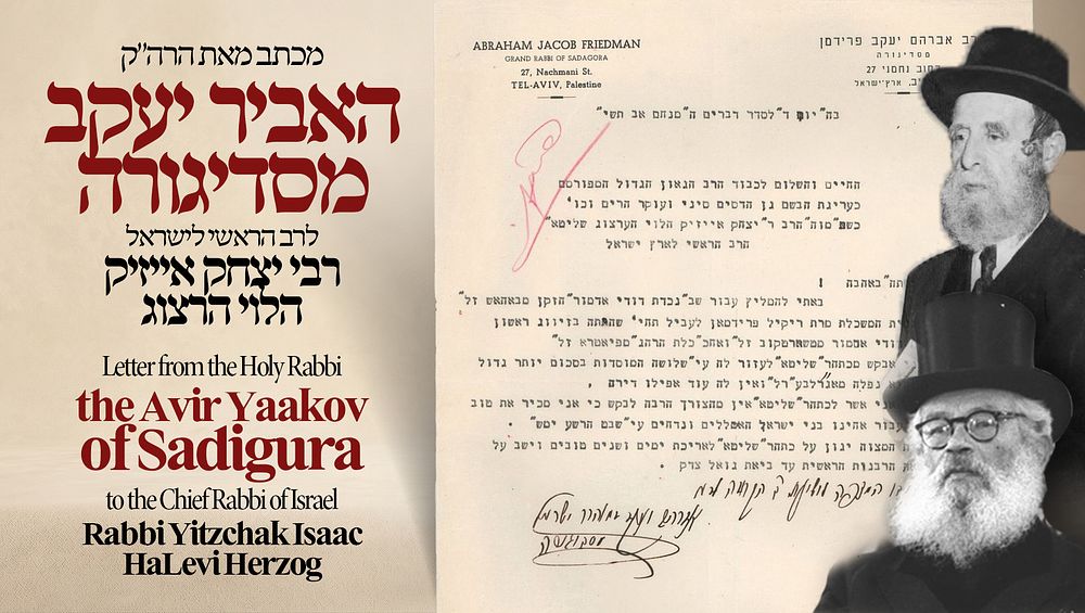 מכתב מאת הרה"ק האביר יעקב מסדיגורה לרב הראשי לישראל, רבי יצחק אייזיק הלוי הרצוג, בבקשת סיוע 