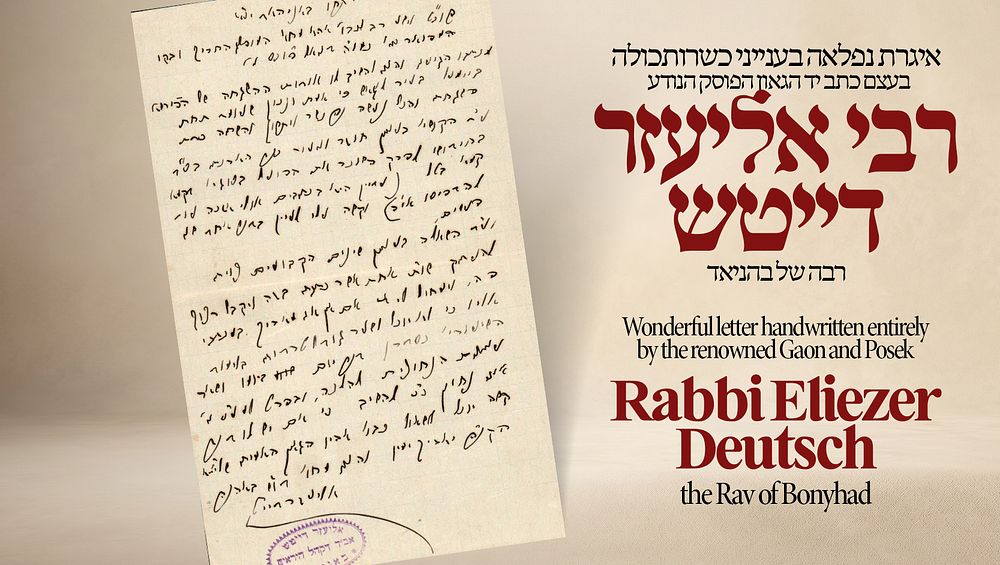 איגרת נפלאה בענייני כשרות המאכלים וחידושי תורה והלכה, כולה בעצם כתב יד הגאון הפוסק הנודע רבי 