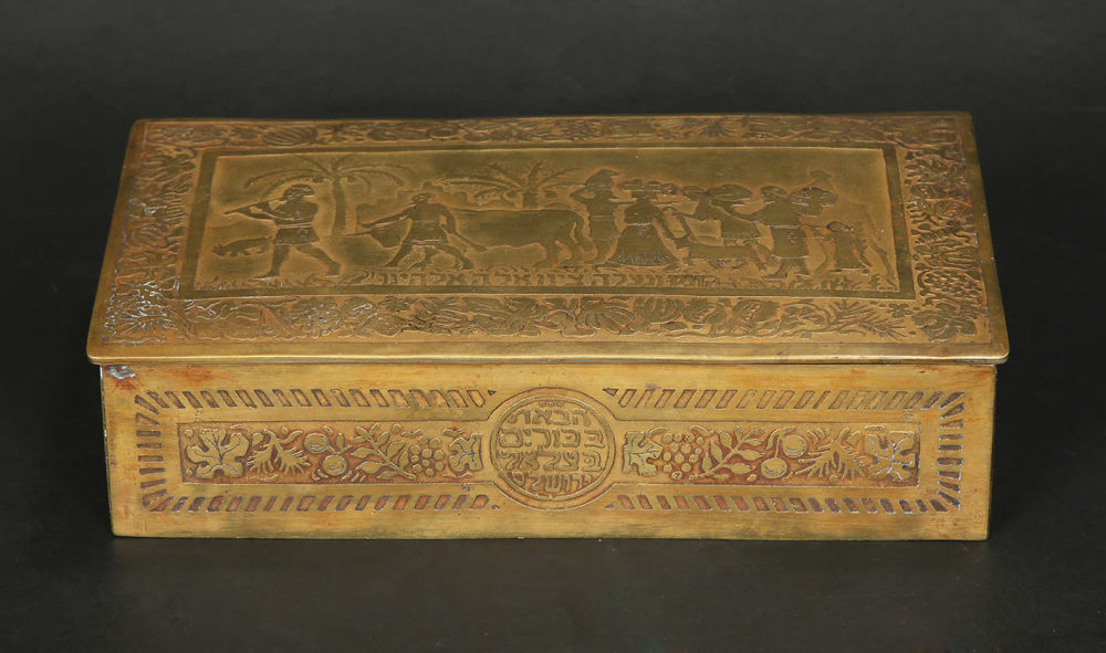 Tiroche | Auction 181 | Jewelry & Decorative art