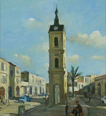 אילן ברוך - נ.1974. כיכר השעון, יפו, שמן על בד, 45x40 ס"מ, חתום.