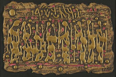 Moshe Castel - 1909 - 1991
. Untitled, 
Basalt and oil on plywood, 27x41 cm. 
Signed.