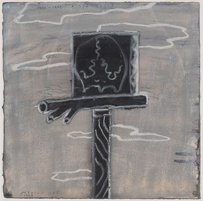 לארי אברמסון - נ. 1954. צרופי מקרים, 1993, טכניקה מעורבת על נייר, 32x32 ס"מ, חתום, מתואר ומתוארך.