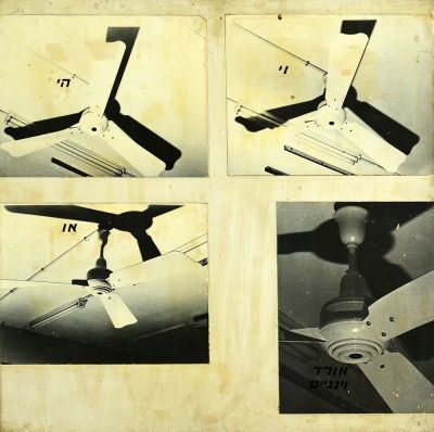 Michal Na’aman
- b. 1951. Vai Hi O, 1975,
