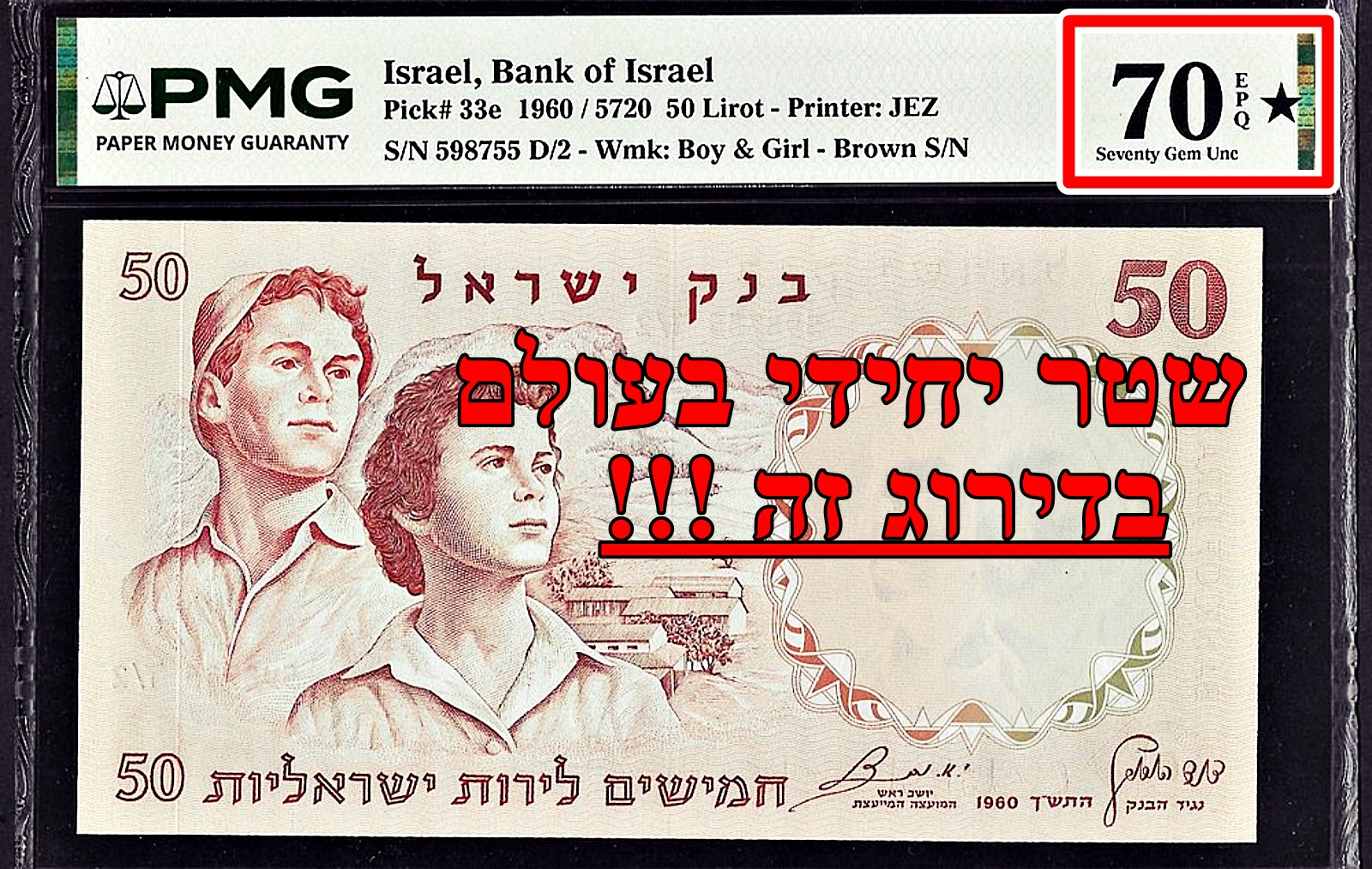 MANDATE ERA | Auction 25 | Banknotes, Coins, Documents, Judaica, The Holocaust, World War II, Toys & Car Models, Art and Ornaments, Western booklets and Israeli comics.