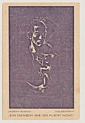 An official postcard from the 17th Zionist Congress, with the illustration "No one will run 