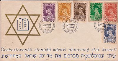 Lot of 2 special envelopes: The Zionist Federation in Czechoslovakia - congratulating the 