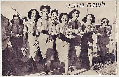I.D.F Happy New Year - Women's Army Corps, early 1950's. SHANA TOVA IDF ISRAEL 1950'S