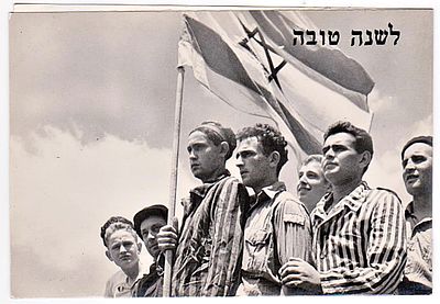 "On the Edge of the Land", Happy New Year (SHANA TOVA) - Buchenwald. Eretz Israel, Palestine 