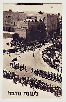Happy New Year - "IDF Parade in Jerusalem" very early 1950s.