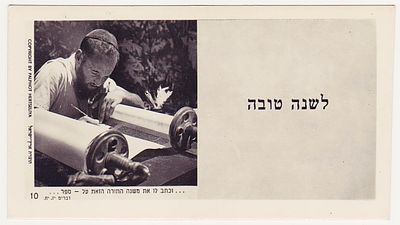 SHANA TOVA - Writing a Torah Scroll - Palestine, 
Eretz Israel 1940'S