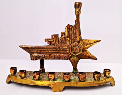 Menorah Israel Police Merhav Yarkon from the estate of the famous collector Willy Landberg who 