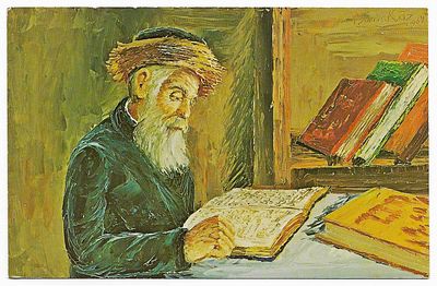 Israel Happy New Year Morris Katz Art postcard