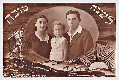 SHANA TOVA TEL AVIV 1933
Interesting and special!