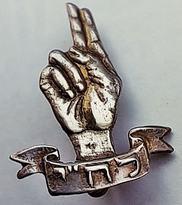 Lehi (Israel Freedom Fighters) Original Pin. 
Dimensions: 2.5X1.9 cm. Lehi (Israel Freedom 