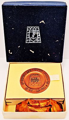 Medal commemorating the 20th anniversary of the Etzioni Brigade 1968 with an olive wood stand. 