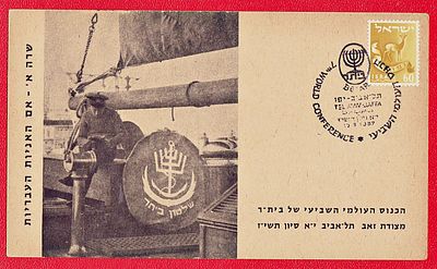 Beitar the Seventh World Congress 1957 and in the photo the ship "Sara" on which the Beitar 