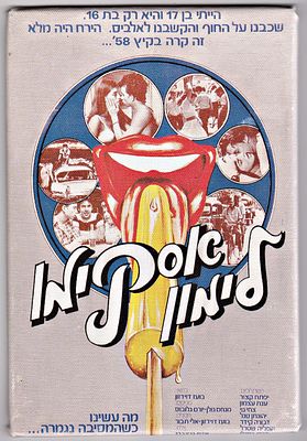 Lemon Eskimo - Print on canvas attached to wood.
Dimensions: 22.5X15 cm.