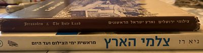 ארץ ישראל - 2 ספרי צילום נדירים אודות ארץ ישראל וירושלים.
. - צילומי ירושלים וארץ ישראל 