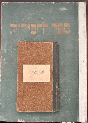 ספרי חסידות וחסידים ישנים/עתיקים. ‏ספר החסידים בן כ - 80 שנה, ‏ספר החסידות סוף המאה ה-19. ‏מצבים 