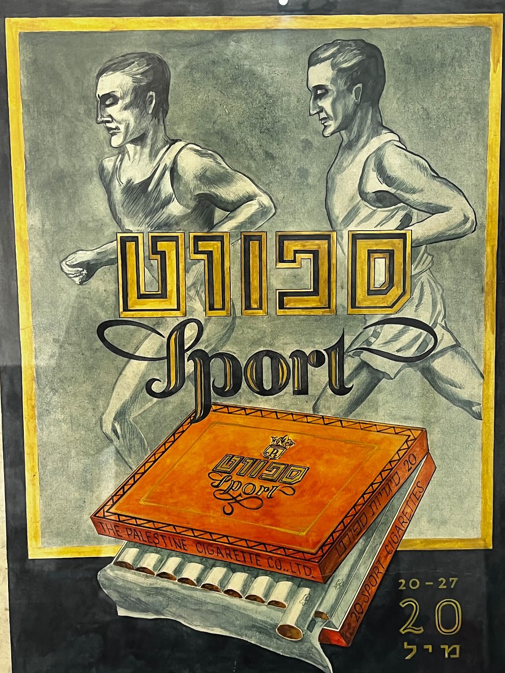 מתווה מצויר ביד לכרזת פרסומת - "סיגריות ספורט" פלשתינה.
נדיר ויפהפה. מתווה מצוייר ביד לסיגריות 