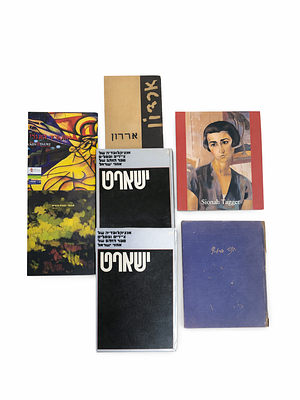 לוט ספרי אומנות ישראלית. לוט איכותי ומגוון של כ־6 ספרים וקטלוגים בתחום האמנות הישראלית, הכולל 